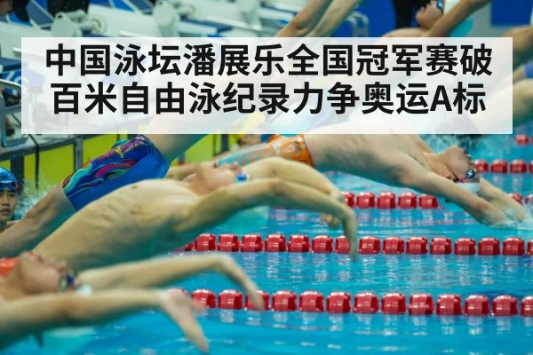 swimming competition start