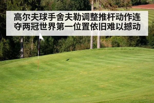 golf course green